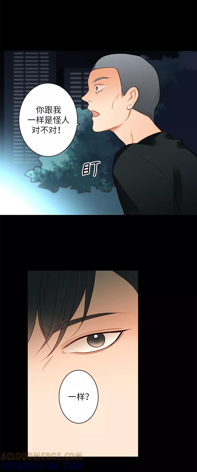 《第25小时》第15话 第9页