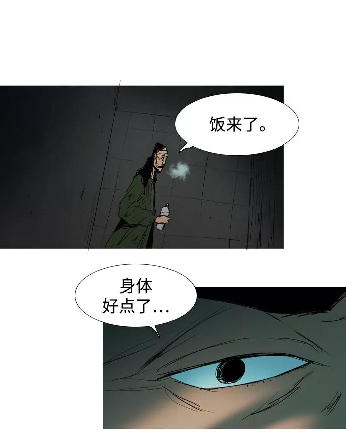 《蟑螂》第15话 第58页