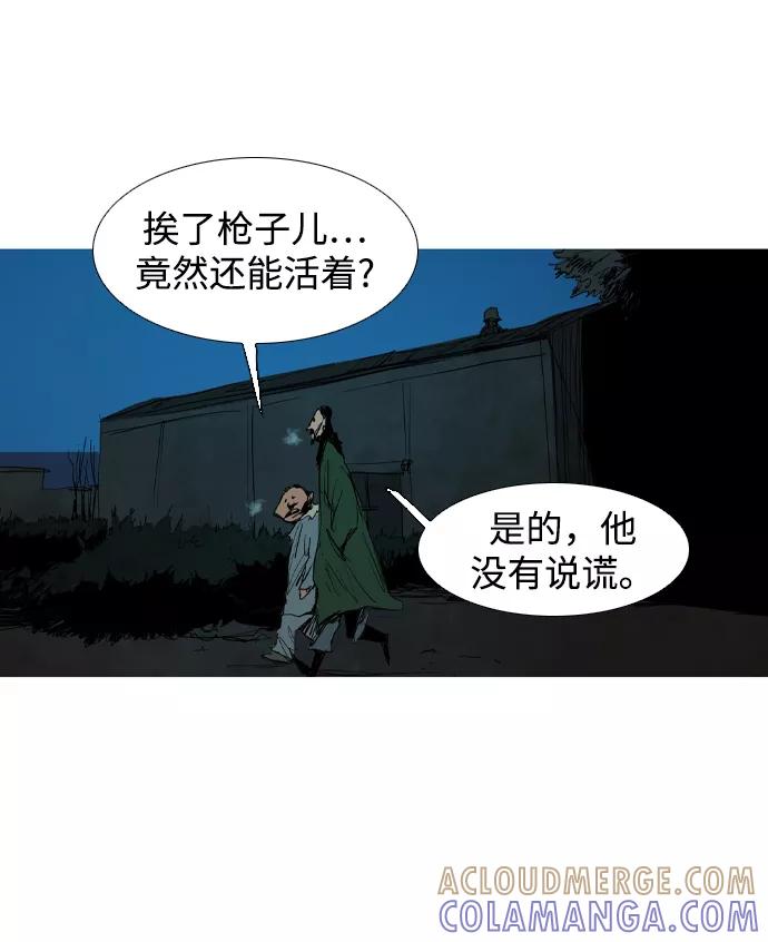 《蟑螂》第15话 第69页