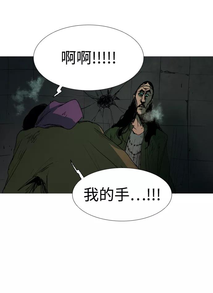 《蟑螂》第15话 第36页