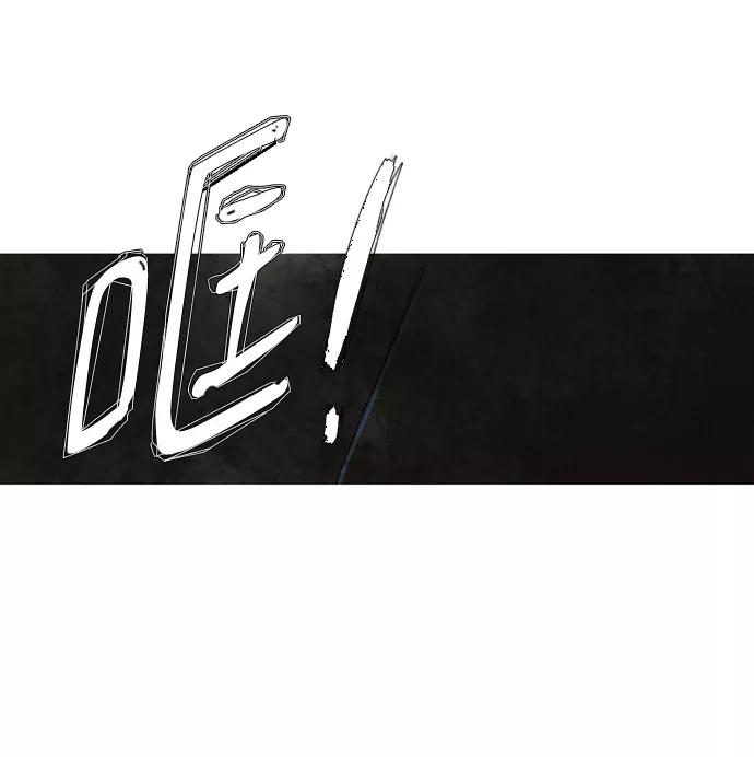 《蟑螂》第15话 第47页