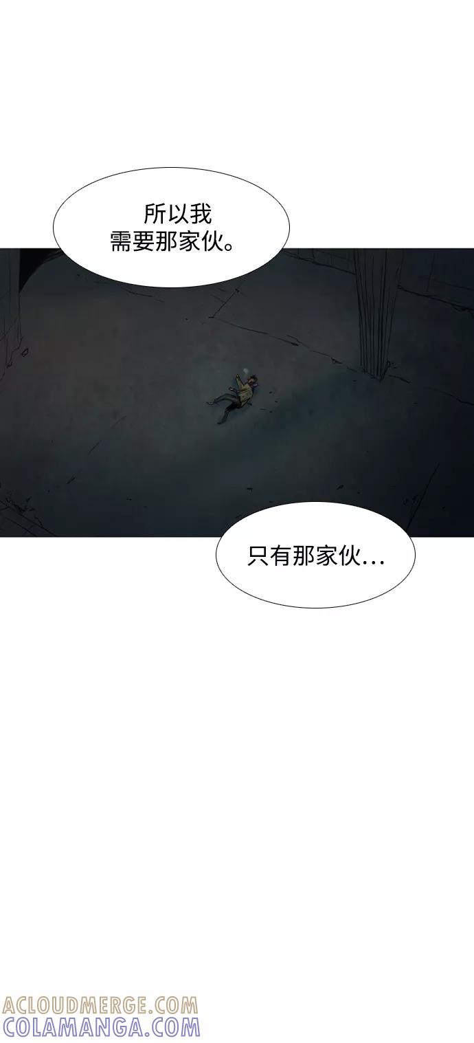 《蟑螂》第15话 第73页