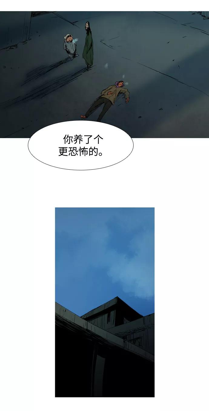 《蟑螂》第15话 第68页