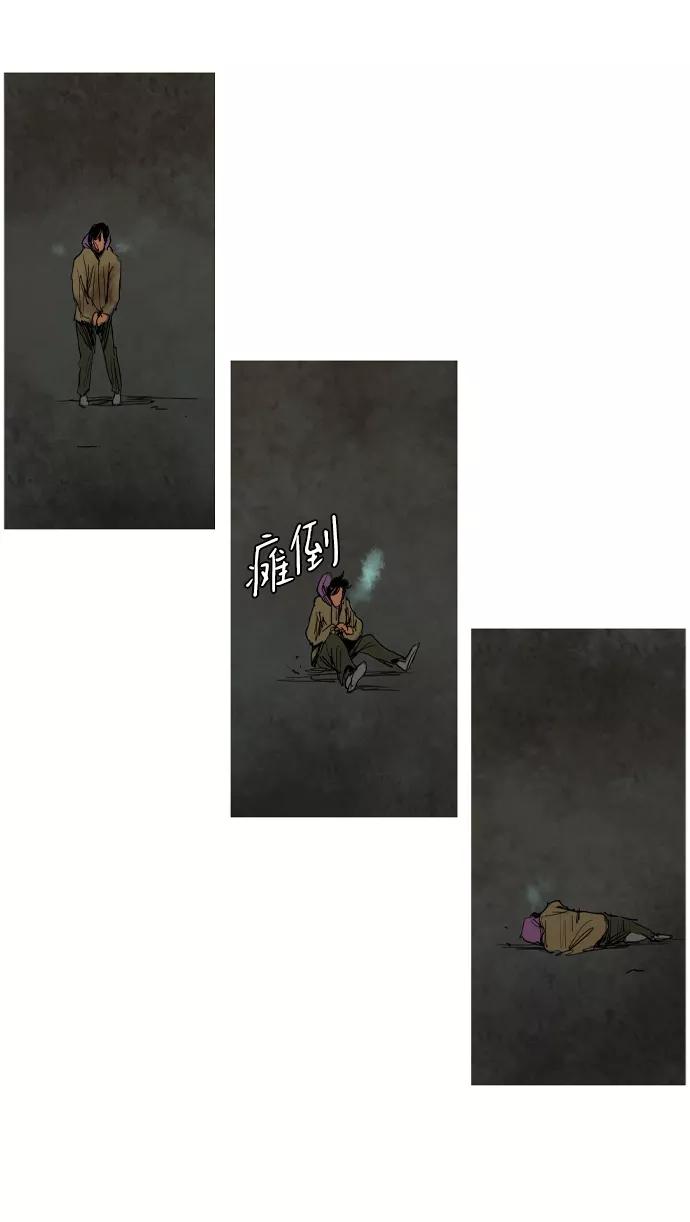 《蟑螂》第15话 第48页