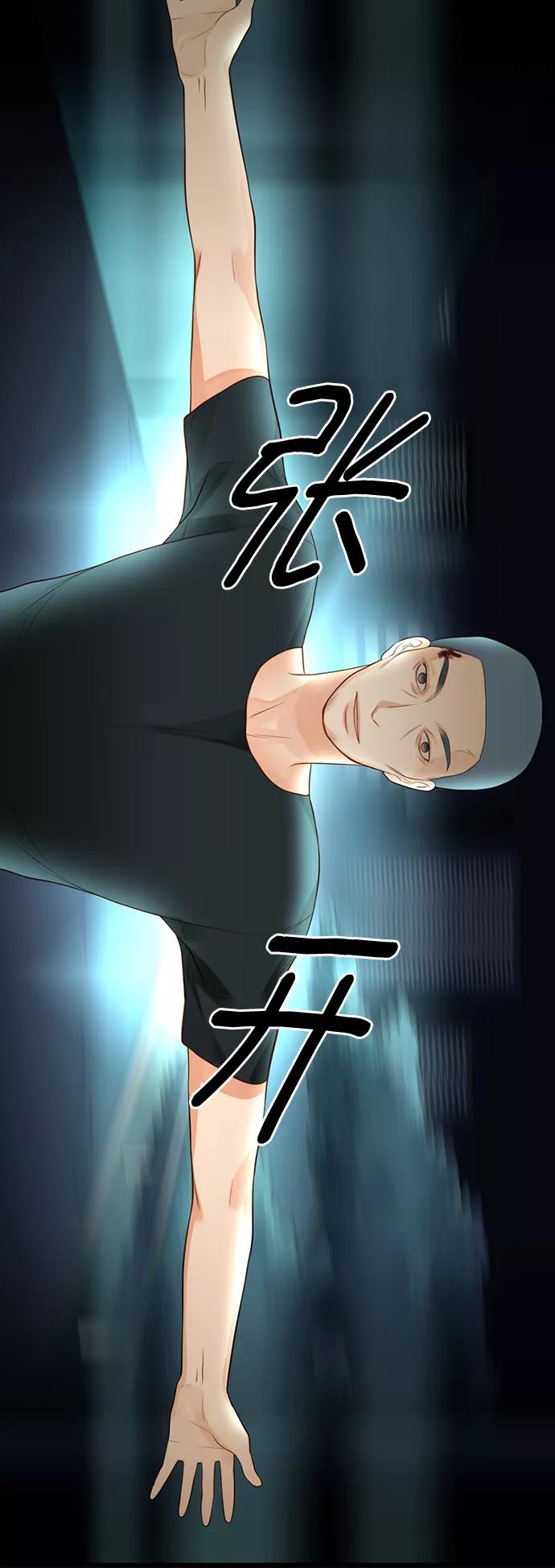 《第25小时》第15话 第18页