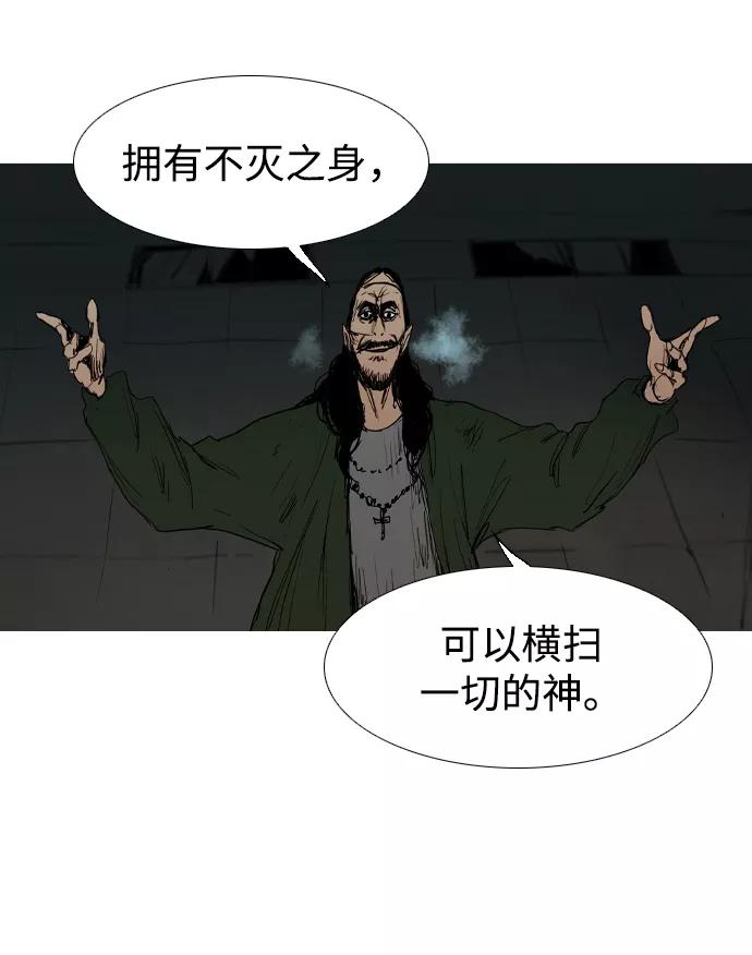 《蟑螂》第15话 第42页