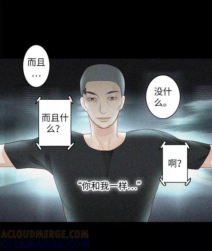 《第25小时》第15话 第39页