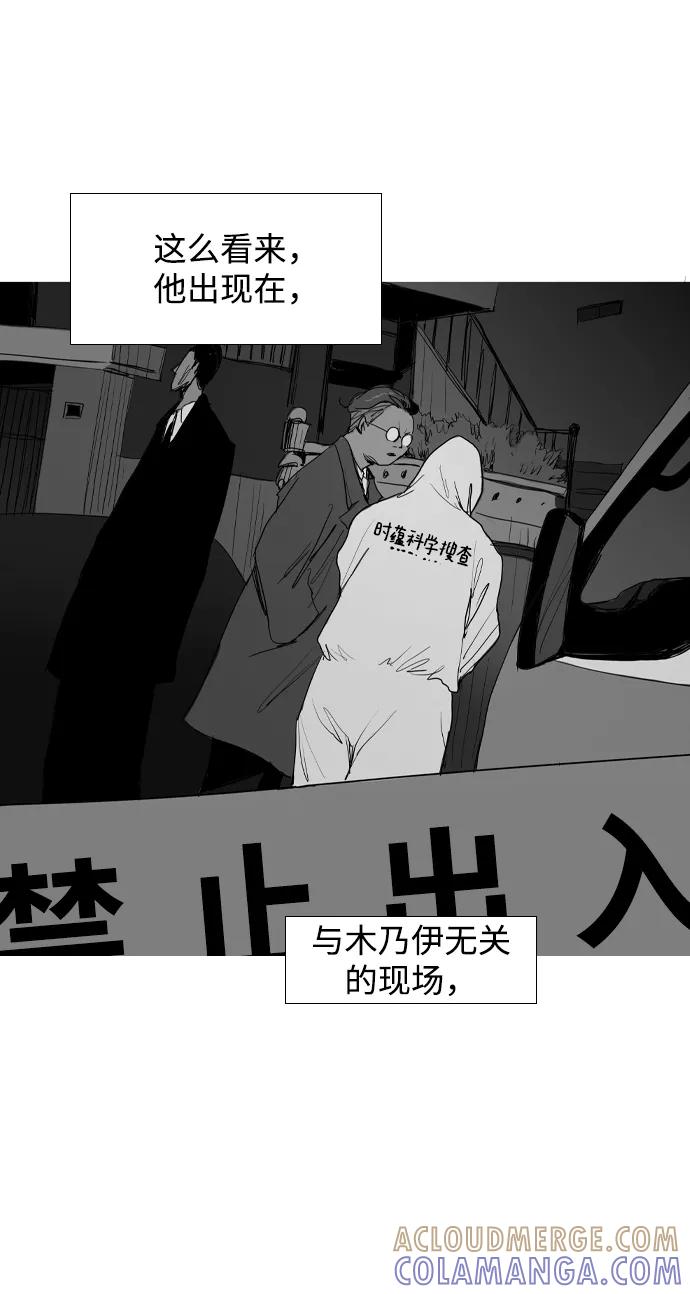 《蟑螂》第16话 第85页