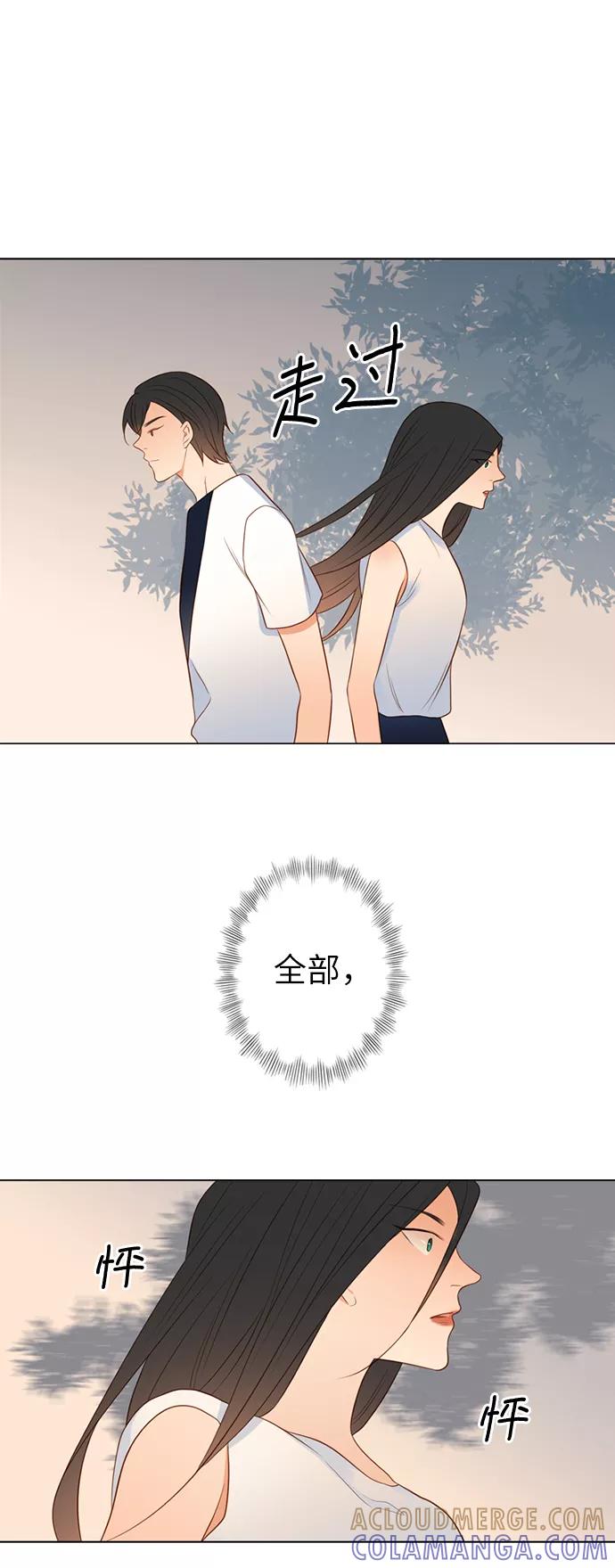 《第25小时》第16话 第31页