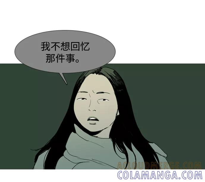 《蟑螂》第16话 第19页