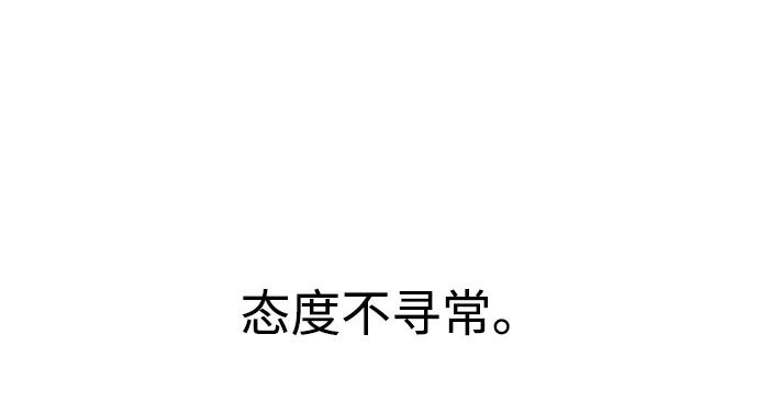 《蟑螂》第16话 第20页