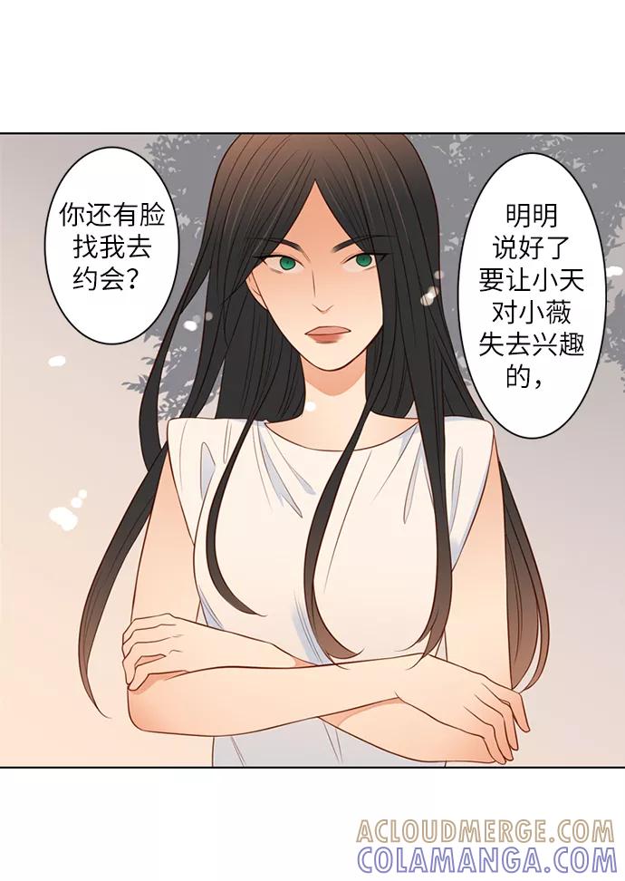 《第25小时》第16话 第19页