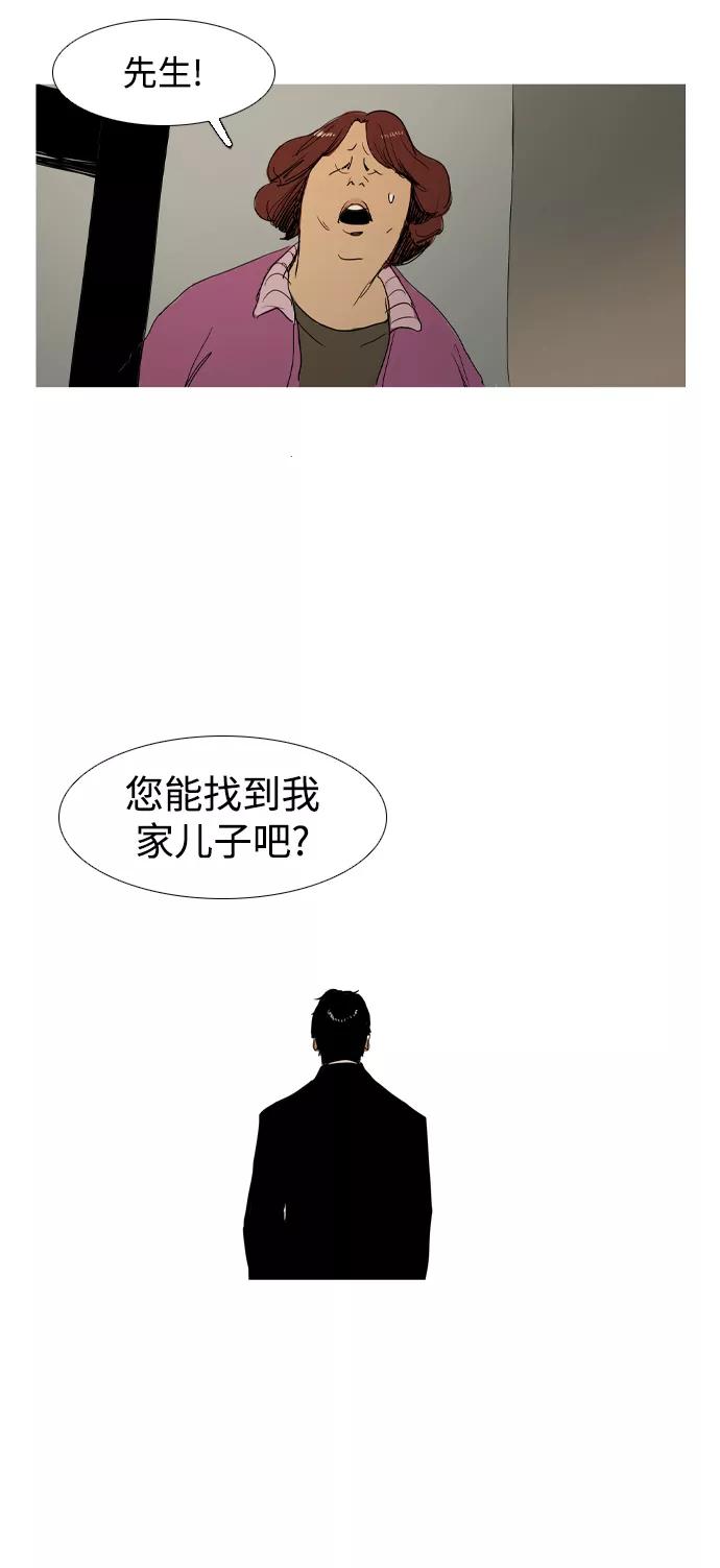 《蟑螂》第16话 第89页