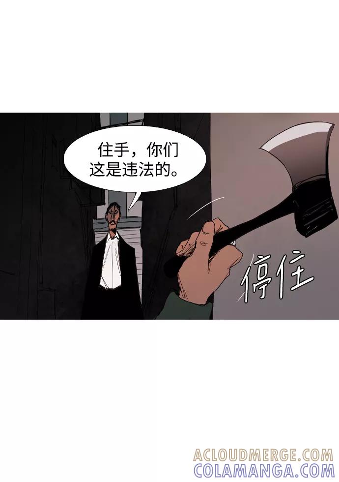 《蟑螂》第16话 第37页