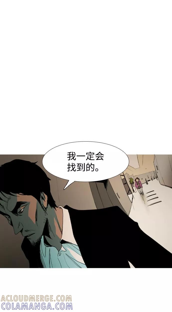 《蟑螂》第16话 第91页