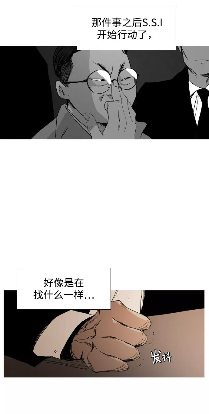 《蟑螂》第16话 第84页