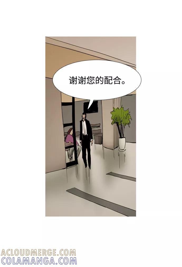 《蟑螂》第16话 第88页