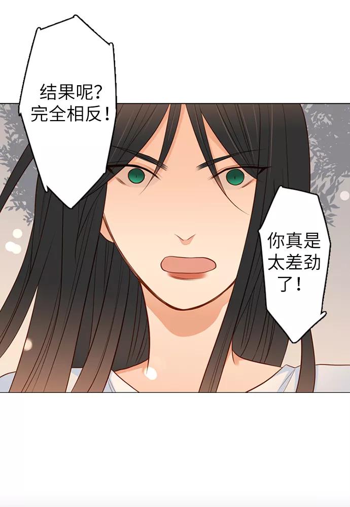 《第25小时》第16话 第20页