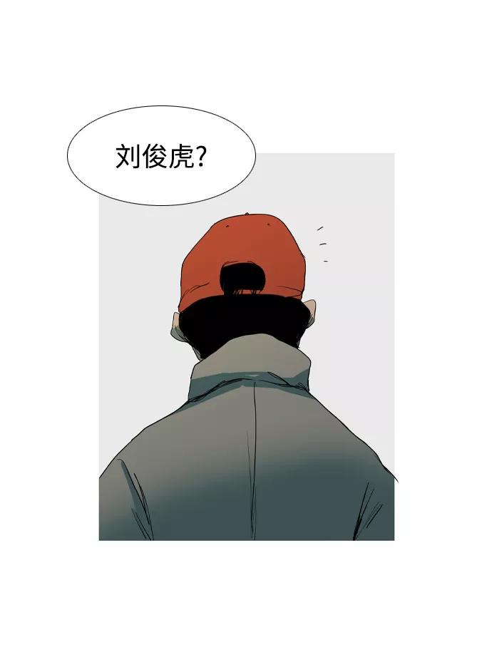 《蟑螂》第16话 第9页