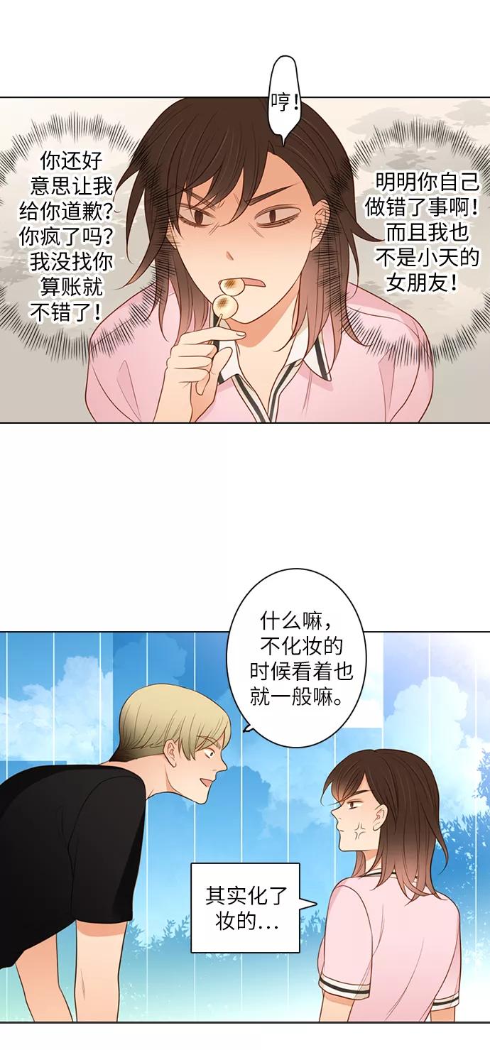 《第25小时》第16话 第6页