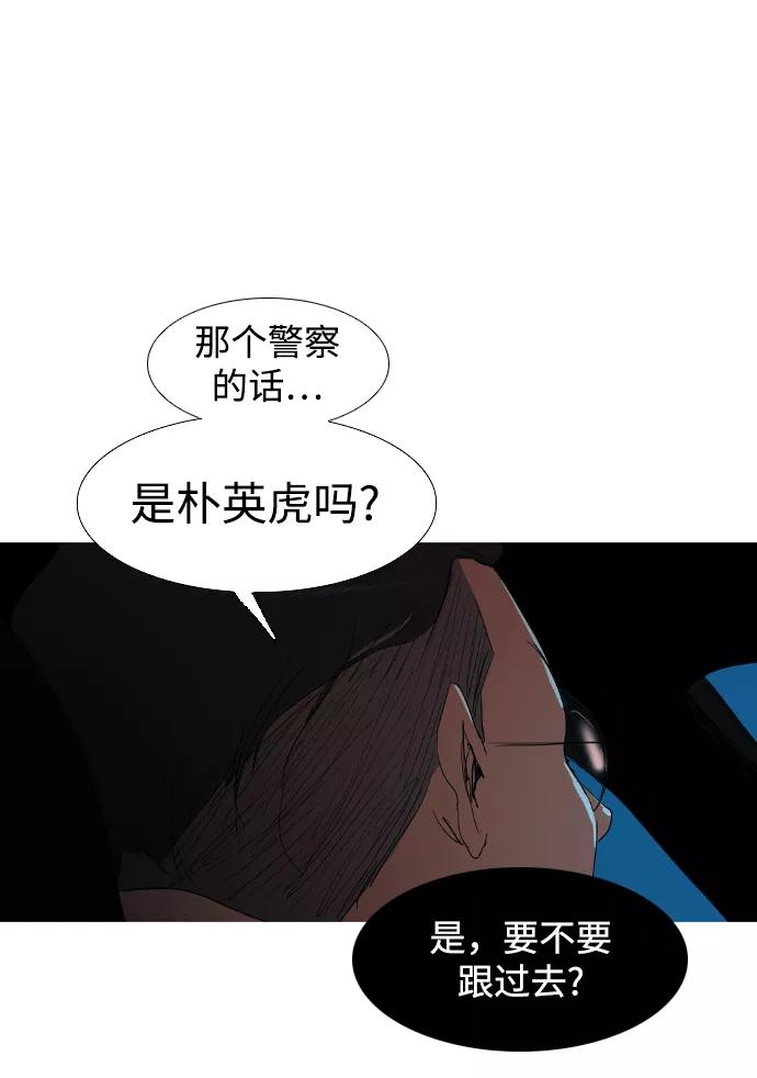 《蟑螂》第16话 第95页