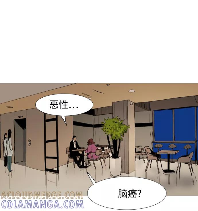 《蟑螂》第16话 第70页