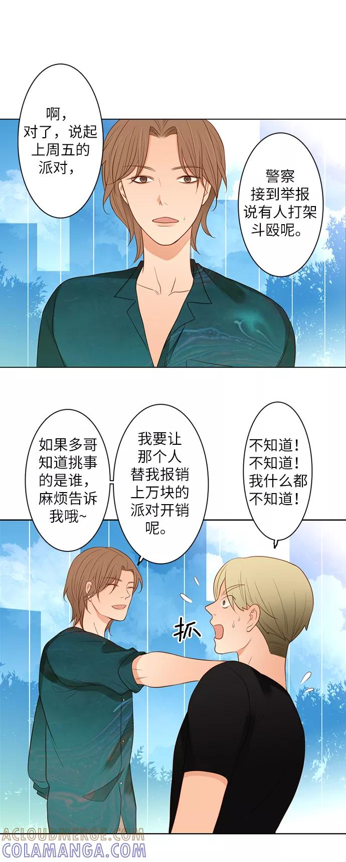 《第25小时》第16话 第11页