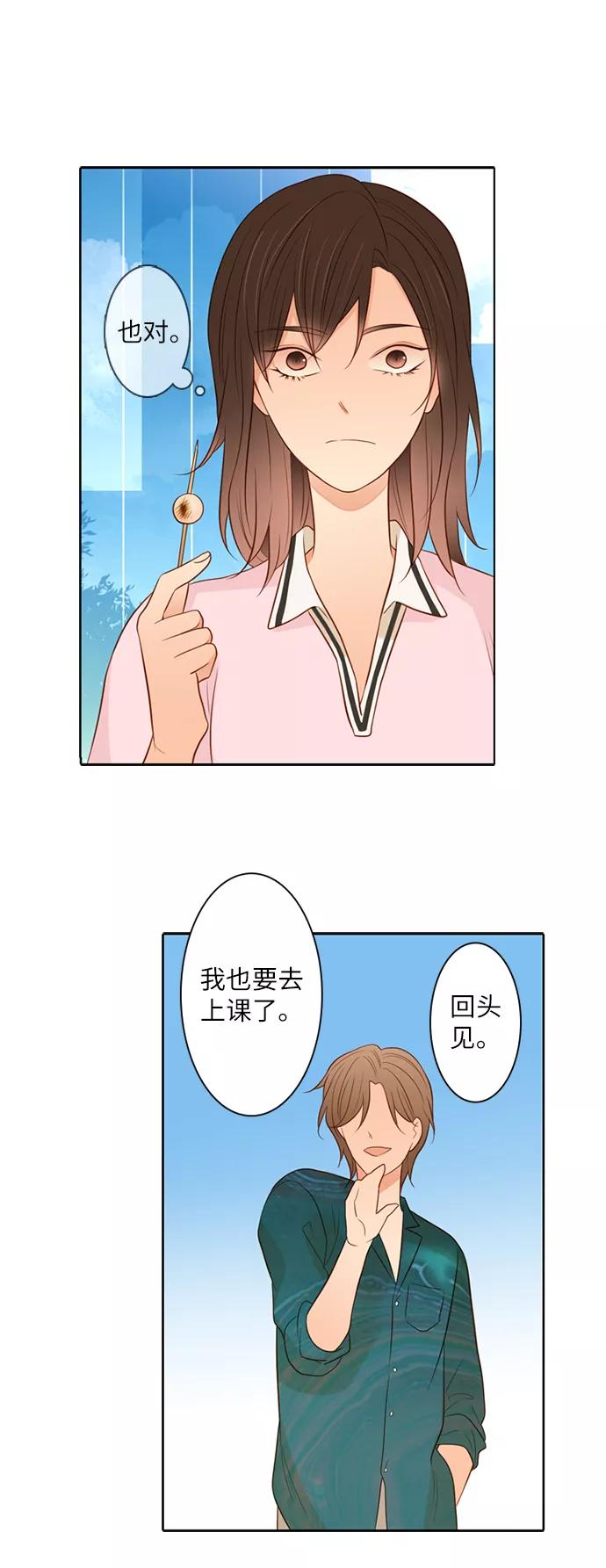 《第25小时》第16话 第14页