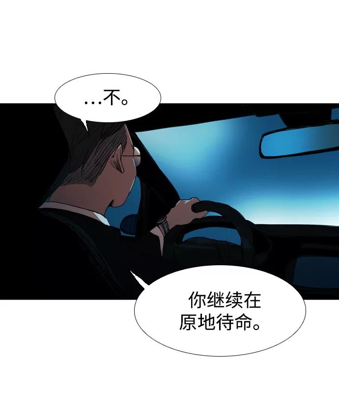 《蟑螂》第16话 第96页