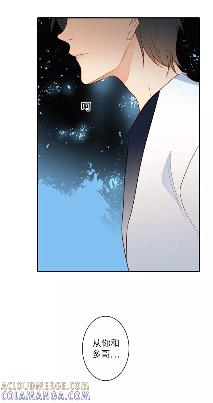 《第25小时》第16话 第29页