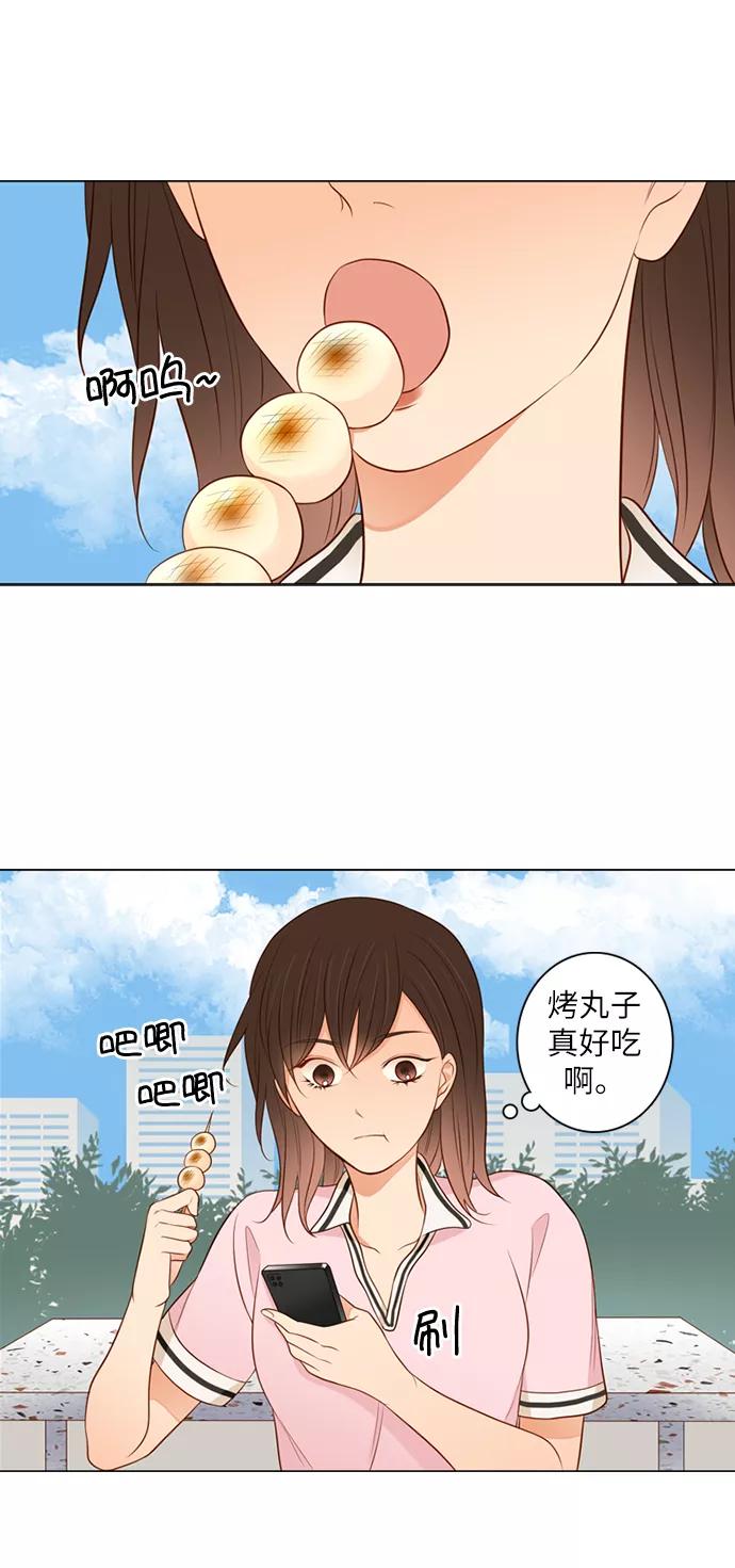 《第25小时》第16话 第2页