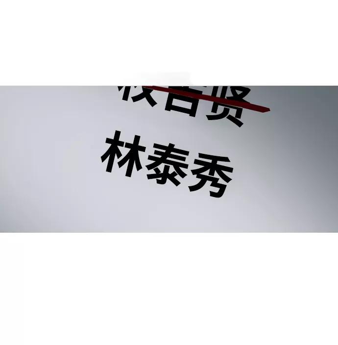 《蟑螂》第16话 第68页