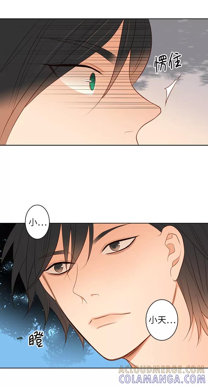 《第25小时》第16话 第27页