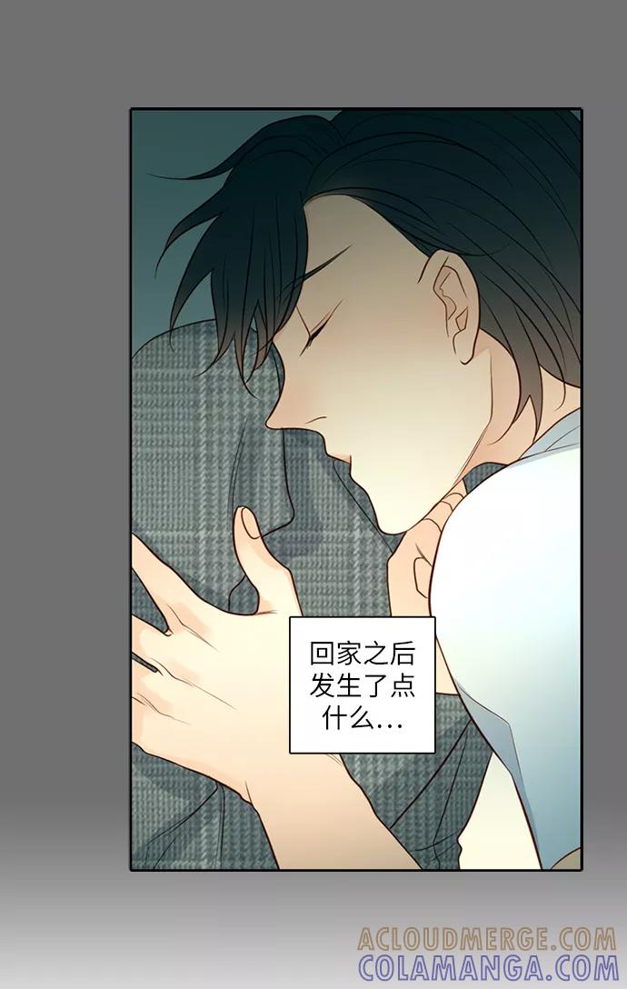 《第25小时》第16话 第23页