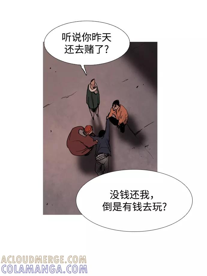 《蟑螂》第16话 第34页