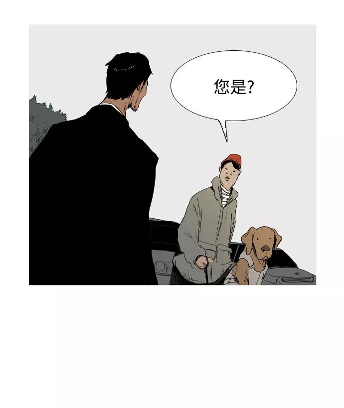 《蟑螂》第16话 第11页