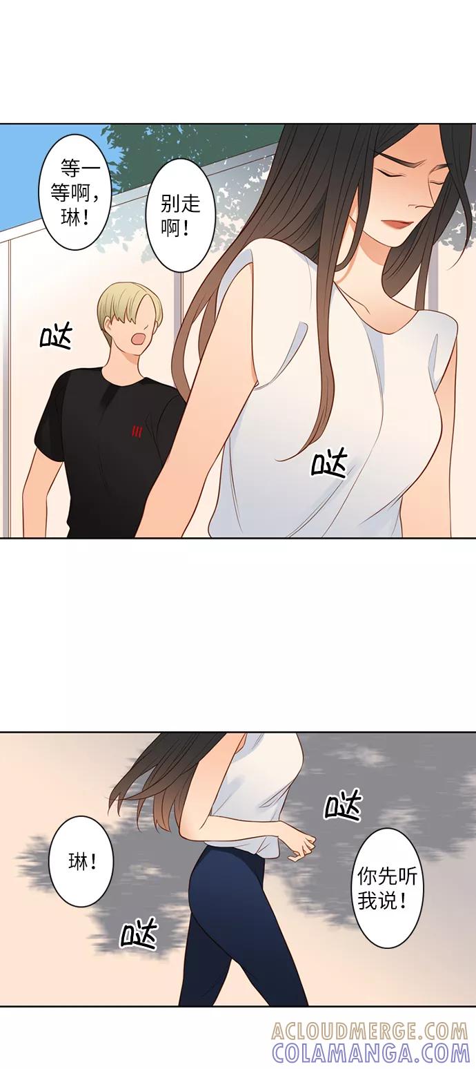 《第25小时》第16话 第25页