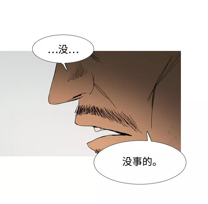 《蟑螂》第16话 第87页