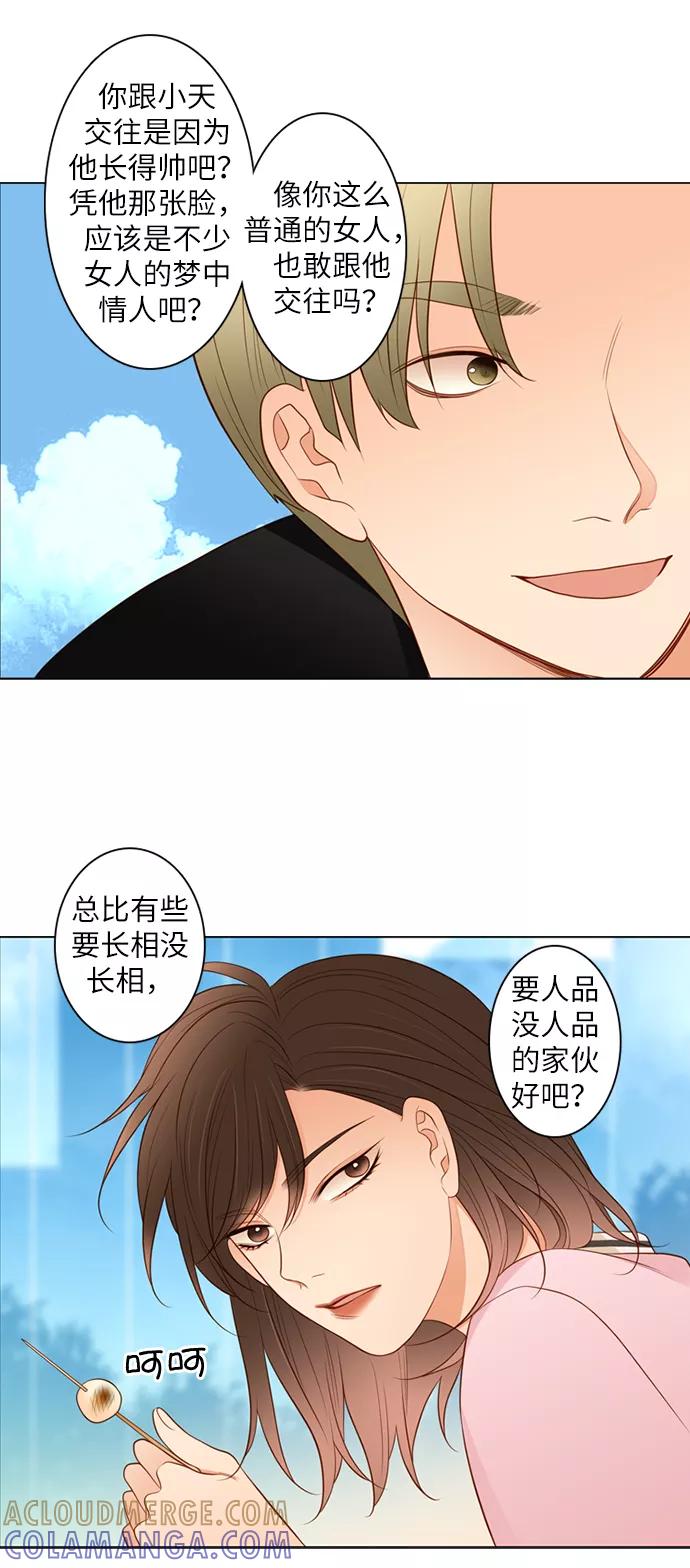 《第25小时》第16话 第7页