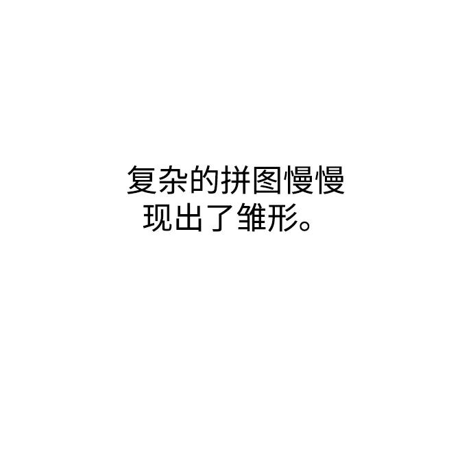 《蟑螂》第16话 第65页