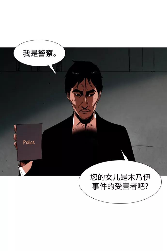 《蟑螂》第16话 第44页