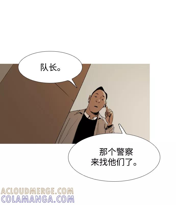 《蟑螂》第16话 第94页
