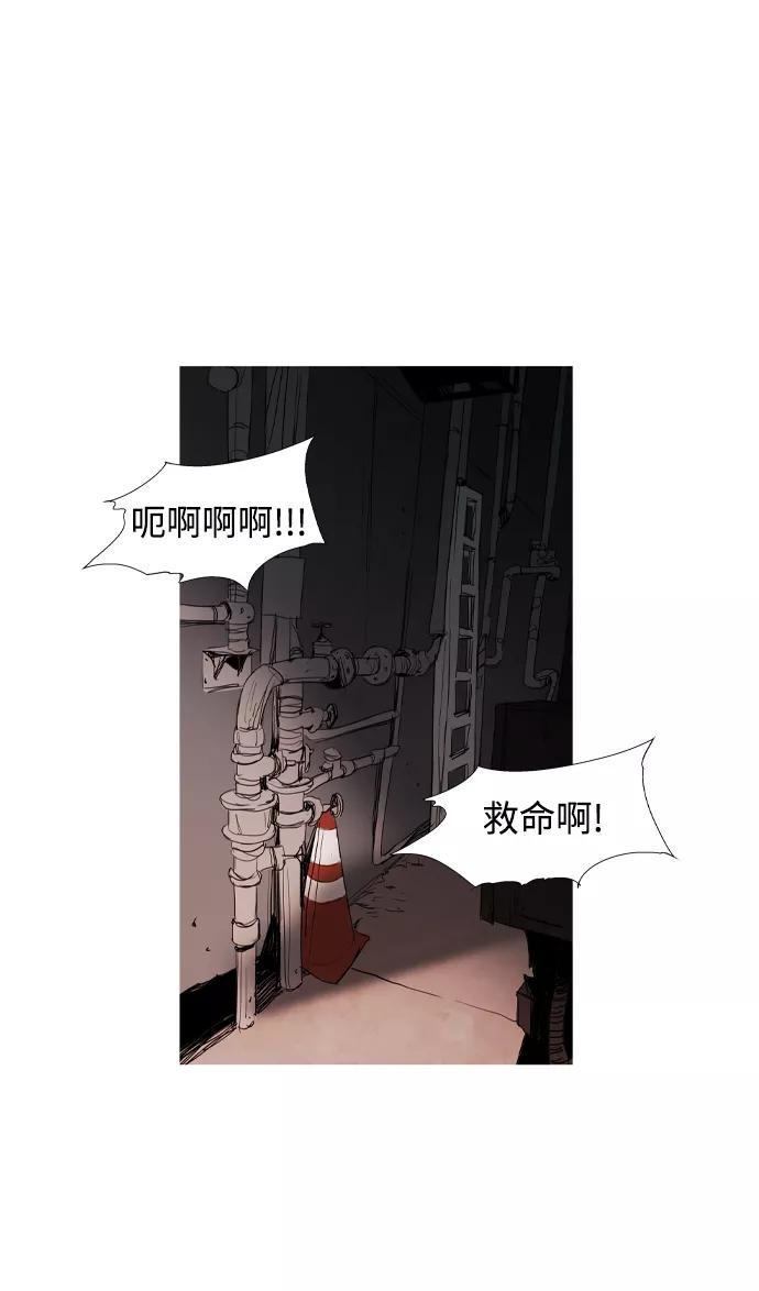 《蟑螂》第16话 第32页