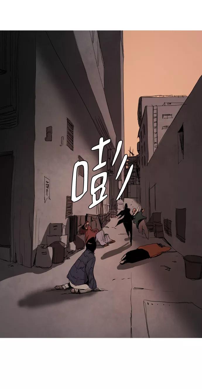 《蟑螂》第16话 第41页
