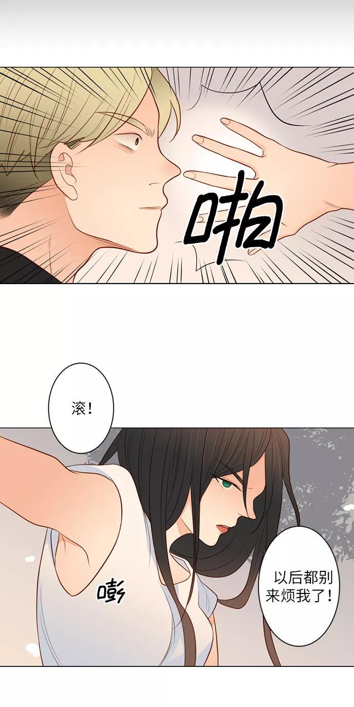 《第25小时》第16话 第24页