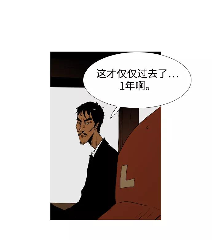 《蟑螂》第16话 第15页