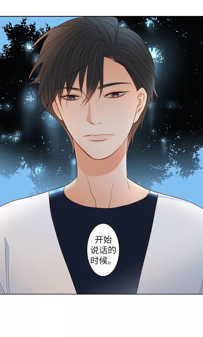 《第25小时》第16话 第30页