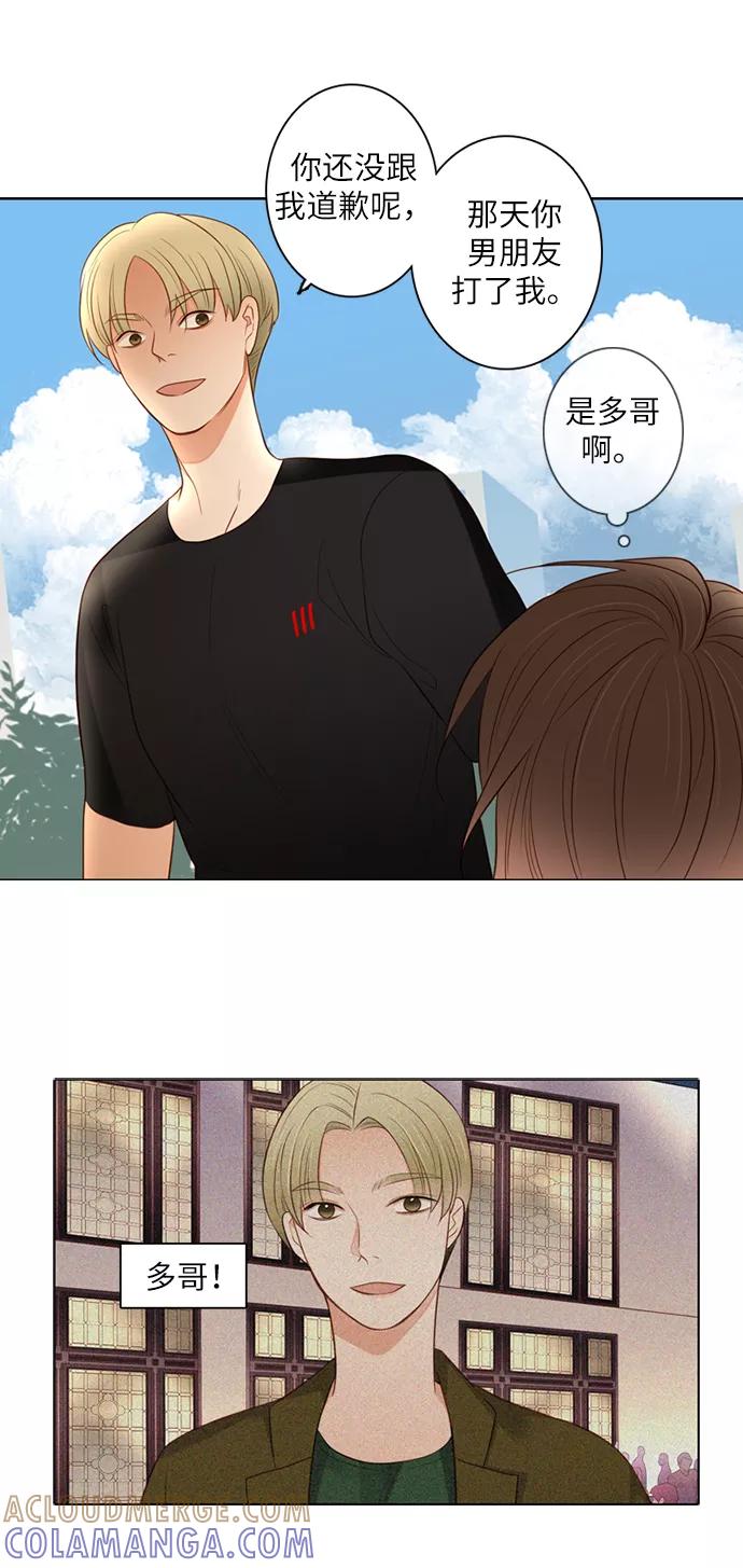 《第25小时》第16话 第5页