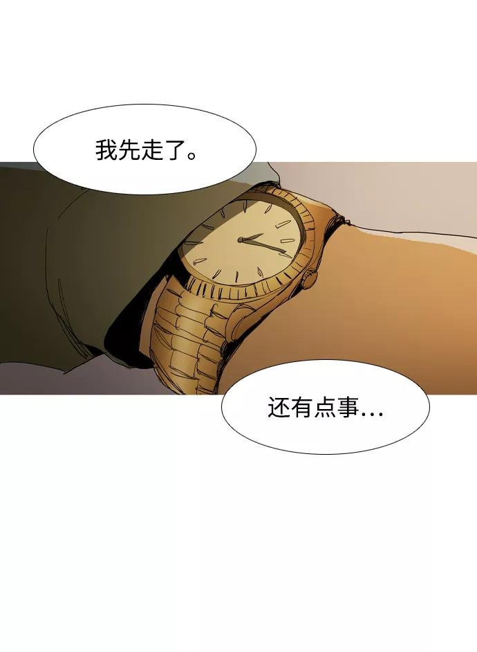 《蟑螂》第16话 第27页