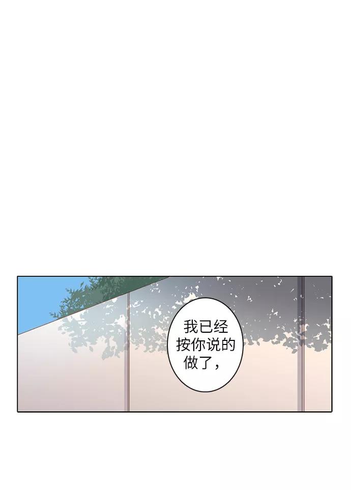 《第25小时》第16话 第16页